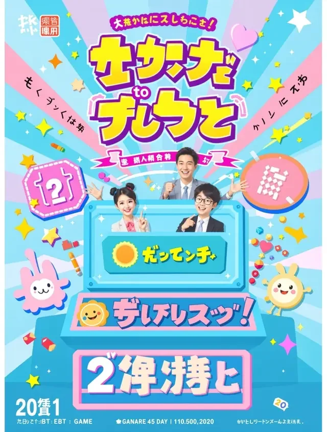 脑力大作战 高清封面海报